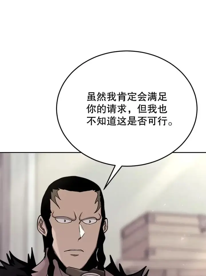 《今天开始当玩家》67.尘埃落定图83