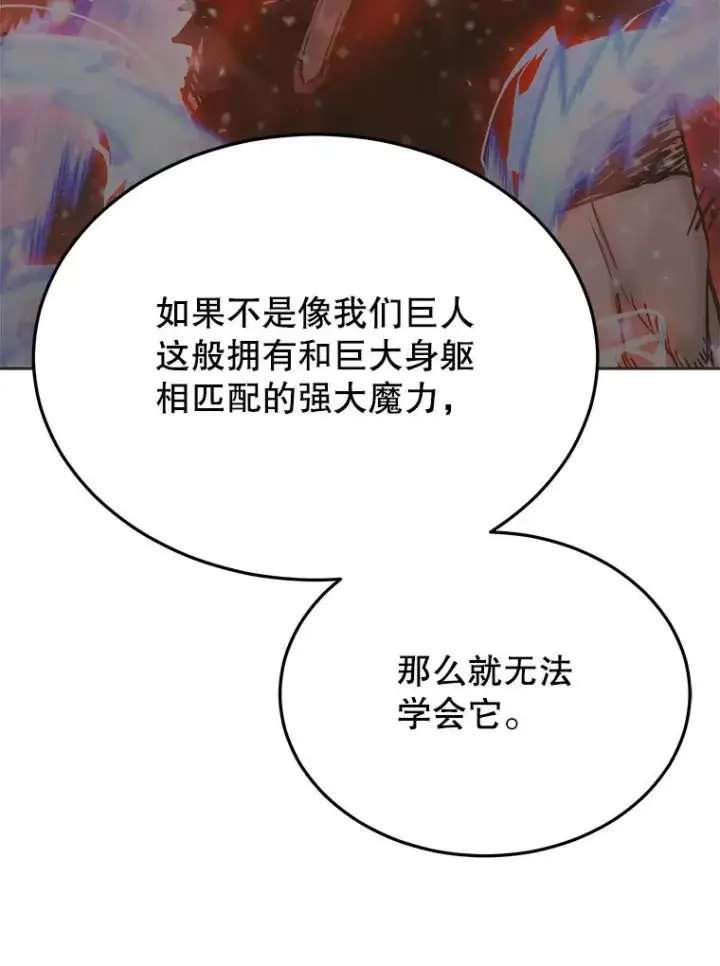 《今天开始当玩家》67.尘埃落定图87