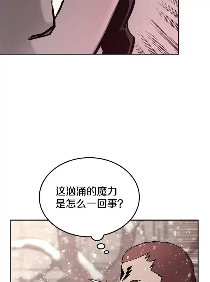 《今天开始当玩家》67.尘埃落定图90