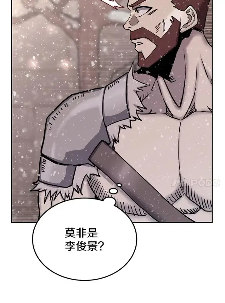 《今天开始当玩家》67.尘埃落定图91