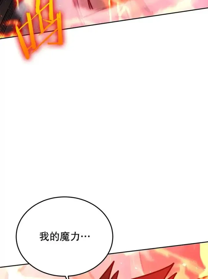 《今天开始当玩家》67.尘埃落定图96