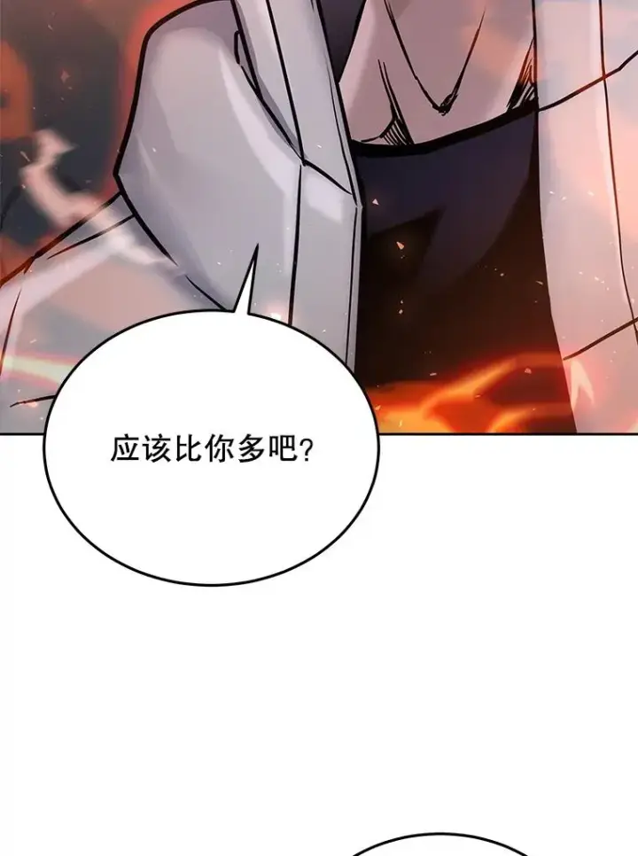 《今天开始当玩家》67.尘埃落定图98