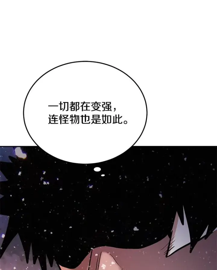 漫画《今天开始当玩家》68.离开巨人之城第100张图