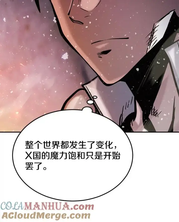漫画《今天开始当玩家》68.离开巨人之城第101张图