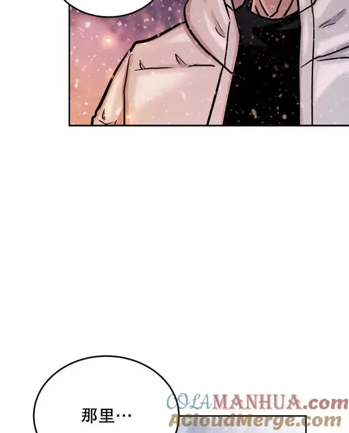 漫画《今天开始当玩家》68.离开巨人之城第105张图
