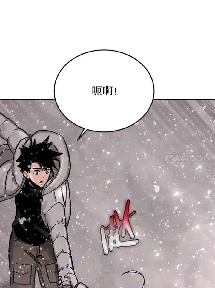 漫画《今天开始当玩家》68.离开巨人之城第11张图