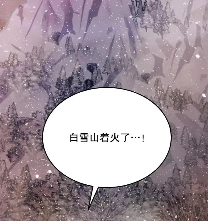 漫画《今天开始当玩家》68.离开巨人之城第111张图