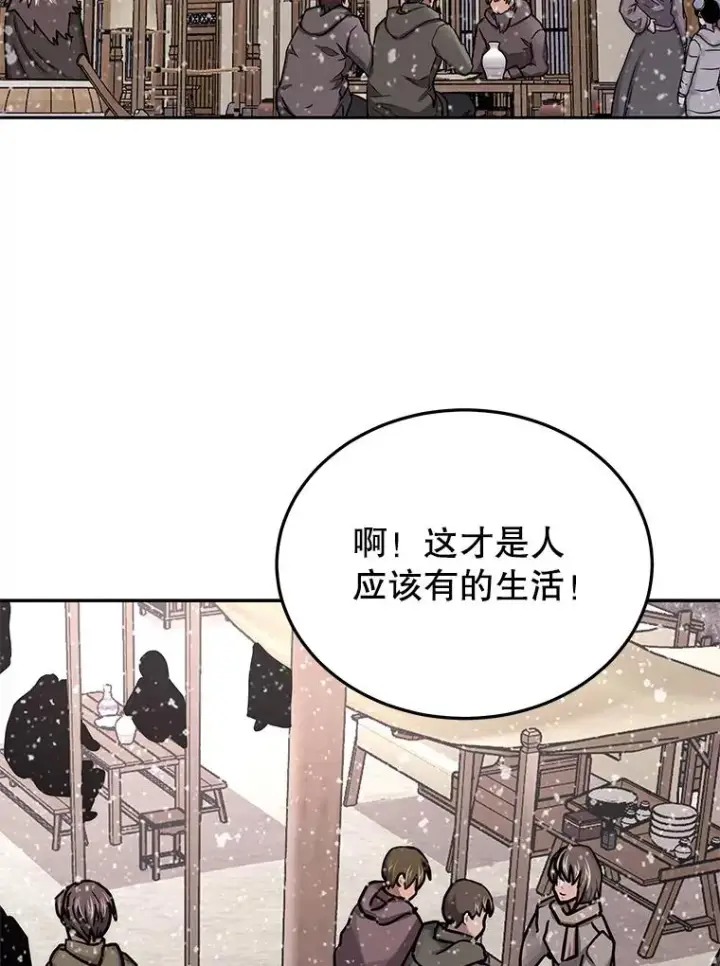 漫画《今天开始当玩家》68.离开巨人之城第15张图