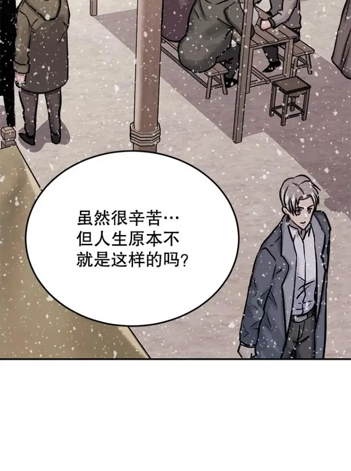 漫画《今天开始当玩家》68.离开巨人之城第16张图