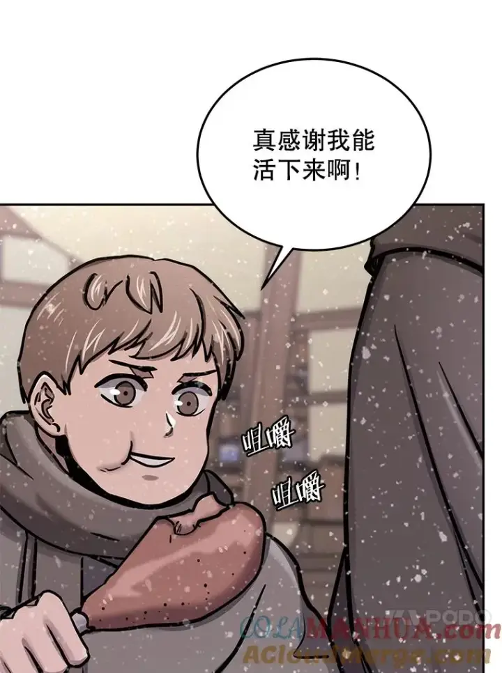 漫画《今天开始当玩家》68.离开巨人之城第17张图
