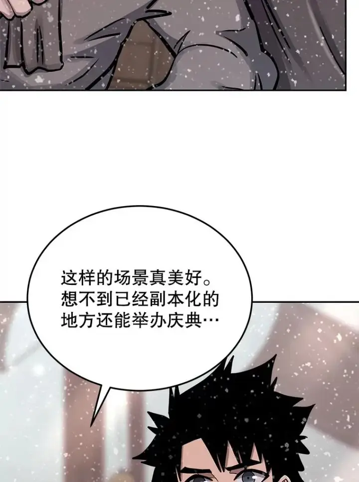 漫画《今天开始当玩家》68.离开巨人之城第18张图
