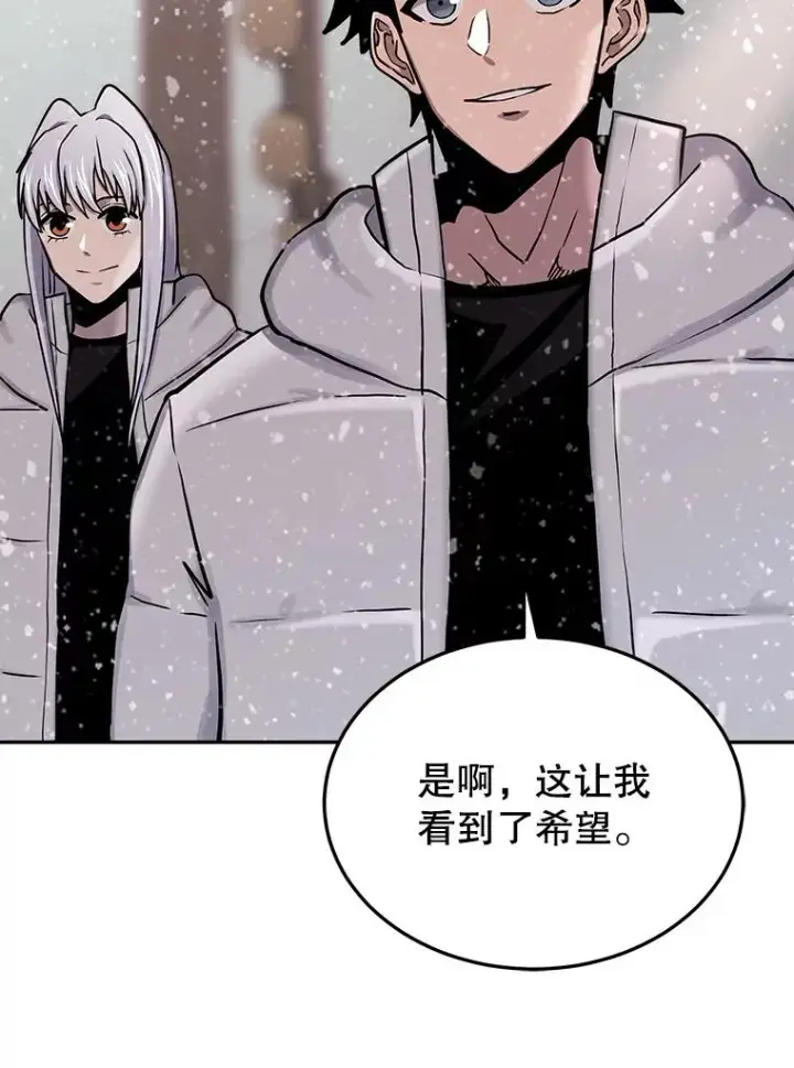 漫画《今天开始当玩家》68.离开巨人之城第19张图