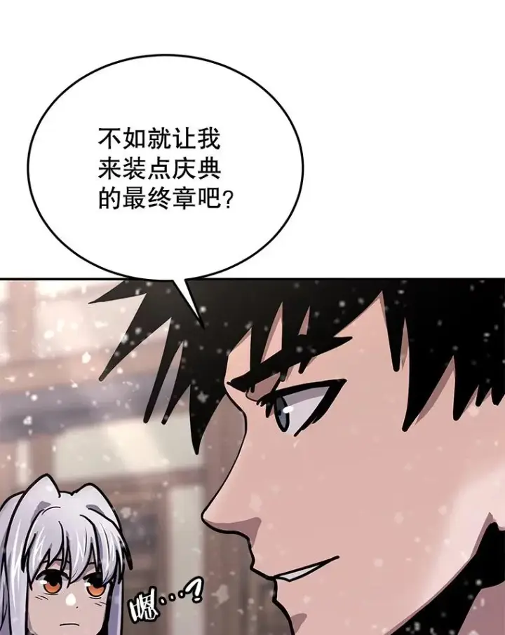 漫画《今天开始当玩家》68.离开巨人之城第20张图