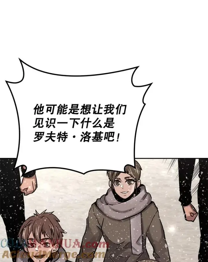 漫画《今天开始当玩家》68.离开巨人之城第25张图
