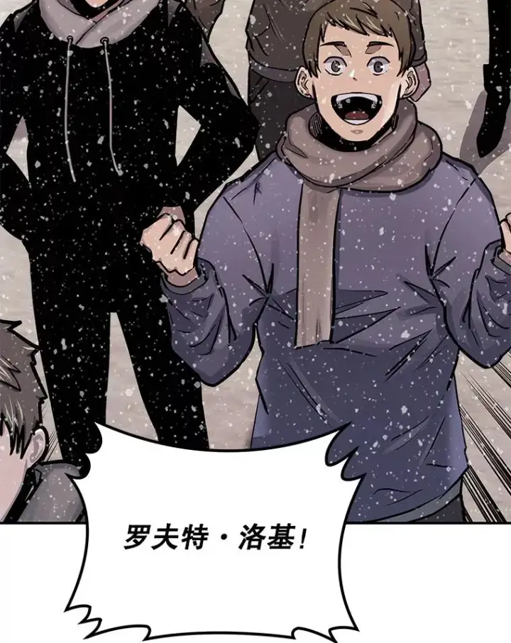 漫画《今天开始当玩家》68.离开巨人之城第26张图