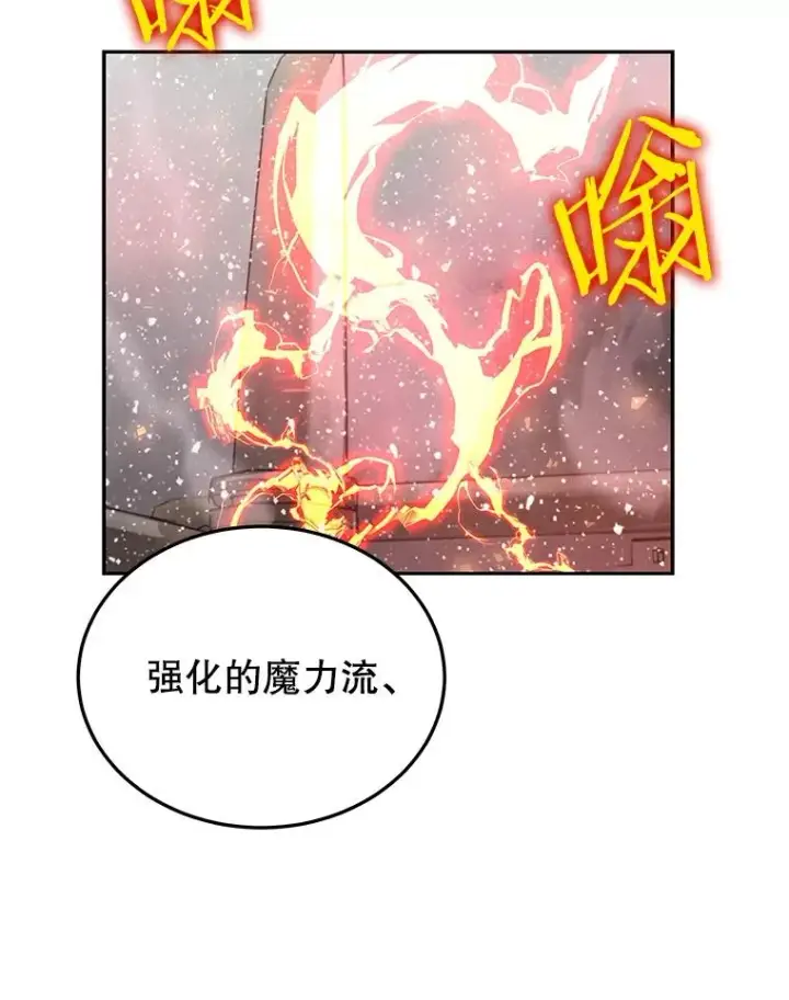 漫画《今天开始当玩家》68.离开巨人之城第28张图