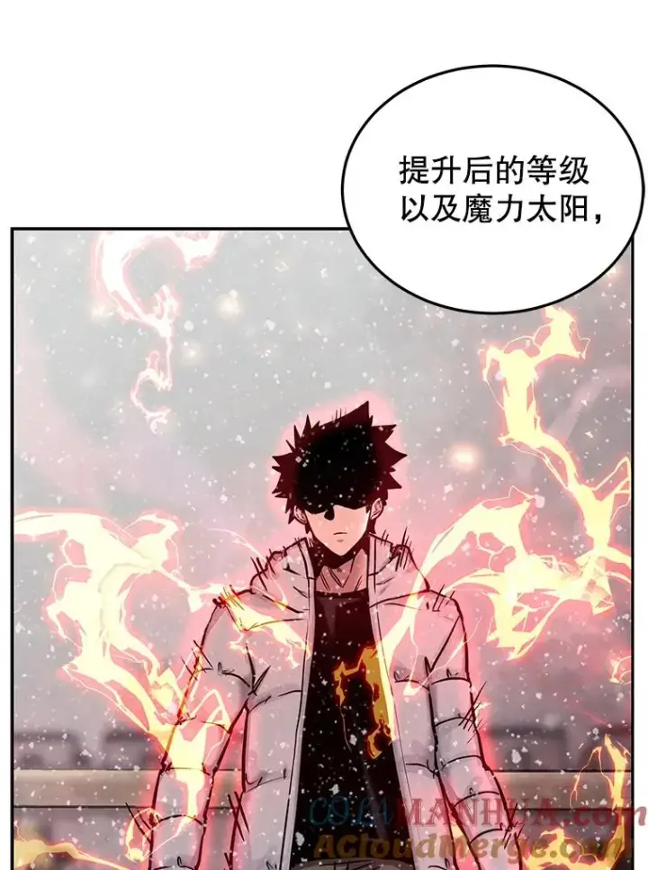 漫画《今天开始当玩家》68.离开巨人之城第29张图