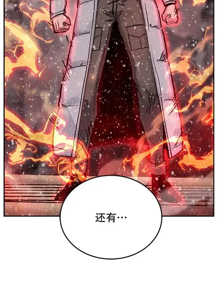 漫画《今天开始当玩家》68.离开巨人之城第30张图