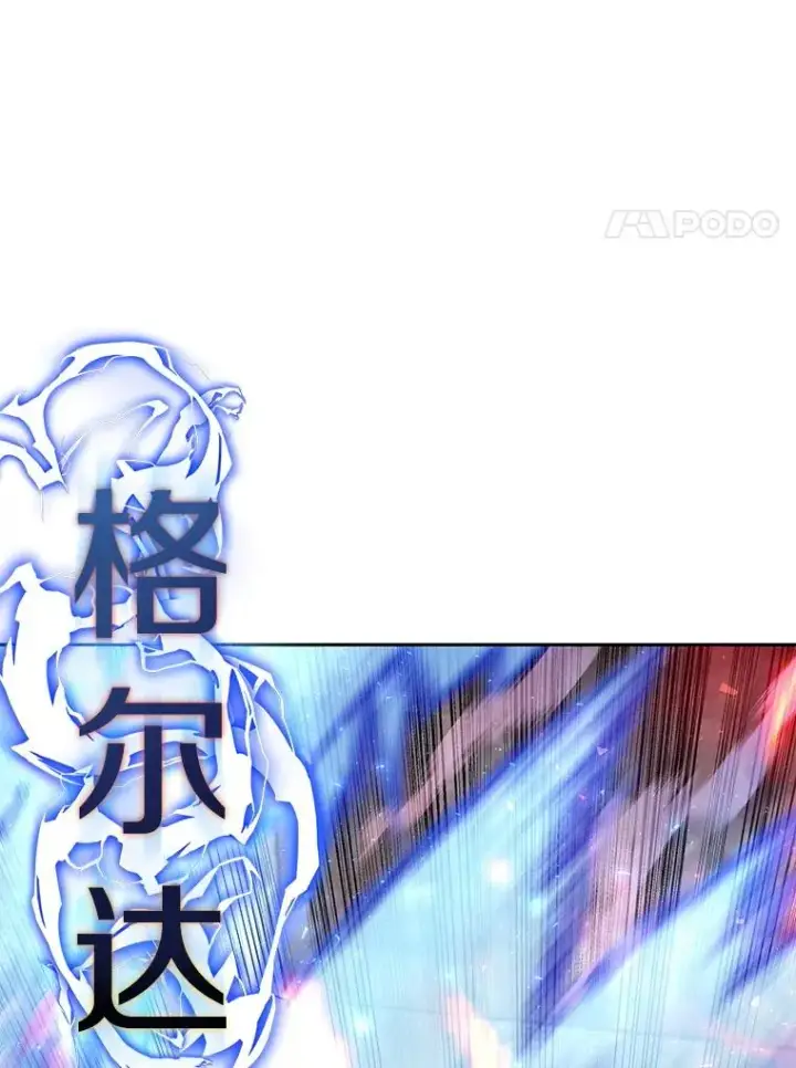漫画《今天开始当玩家》68.离开巨人之城第31张图