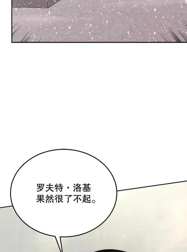 漫画《今天开始当玩家》68.离开巨人之城第39张图
