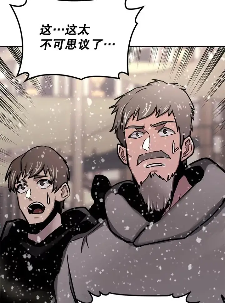 漫画《今天开始当玩家》68.离开巨人之城第42张图
