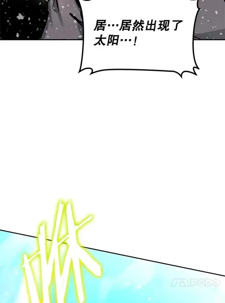 漫画《今天开始当玩家》68.离开巨人之城第43张图