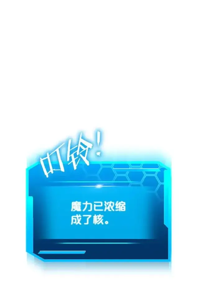 漫画《今天开始当玩家》68.离开巨人之城第48张图