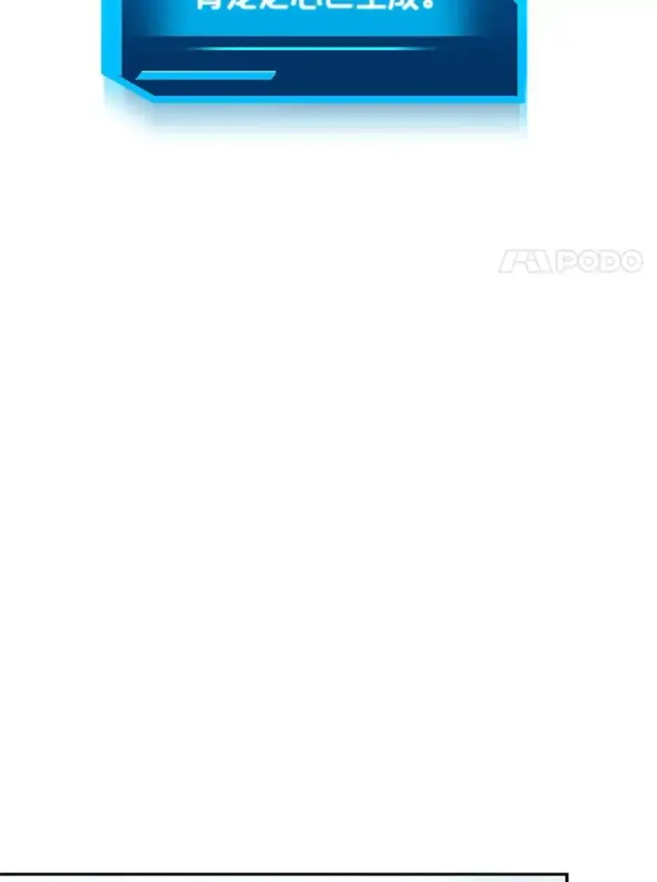漫画《今天开始当玩家》68.离开巨人之城第50张图