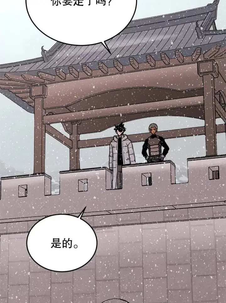 漫画《今天开始当玩家》68.离开巨人之城第52张图