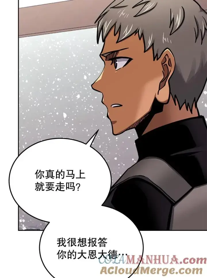 漫画《今天开始当玩家》68.离开巨人之城第57张图