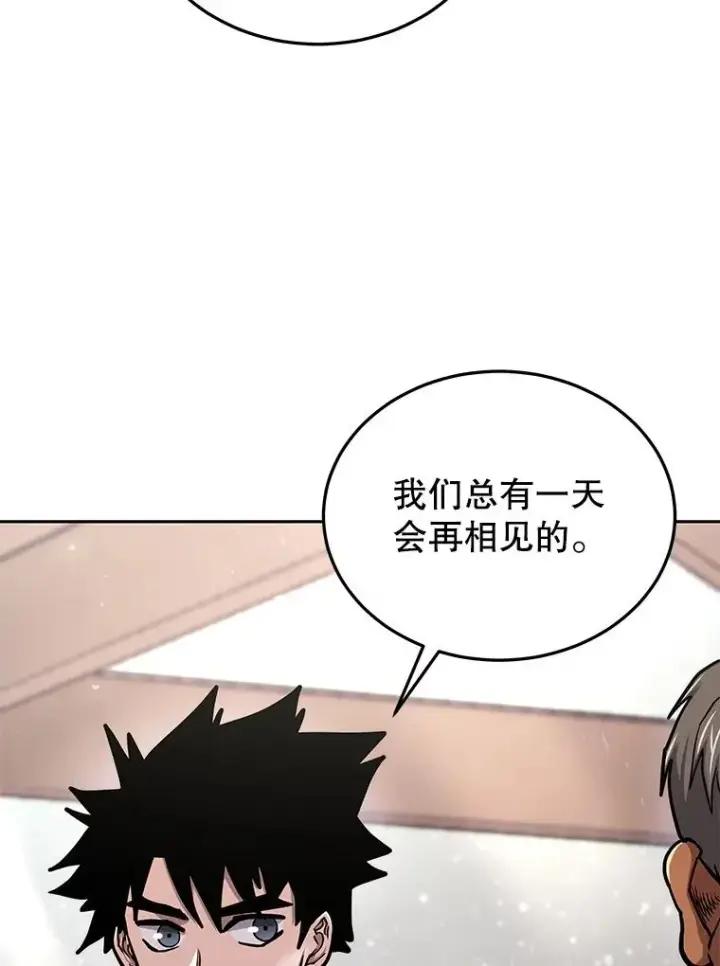 漫画《今天开始当玩家》68.离开巨人之城第58张图