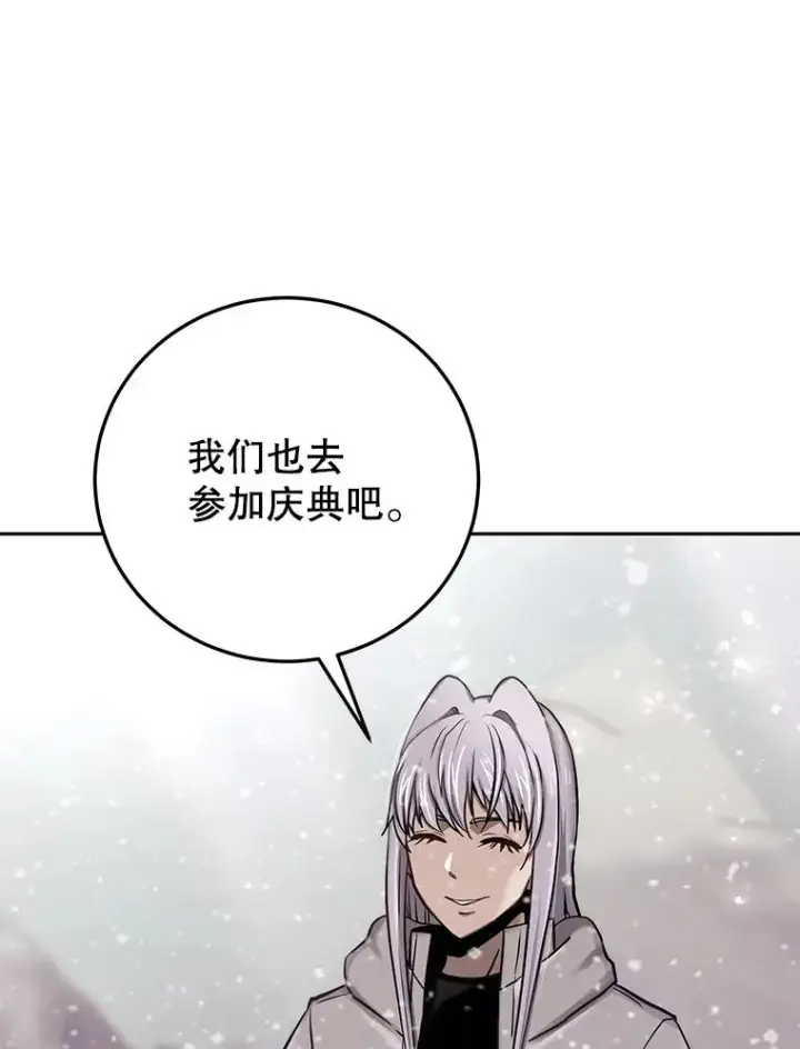 漫画《今天开始当玩家》68.离开巨人之城第6张图