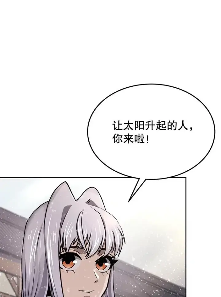 漫画《今天开始当玩家》68.离开巨人之城第62张图