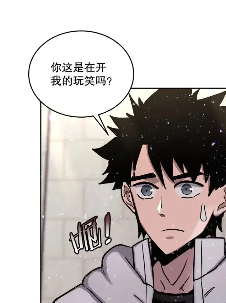漫画《今天开始当玩家》68.离开巨人之城第64张图