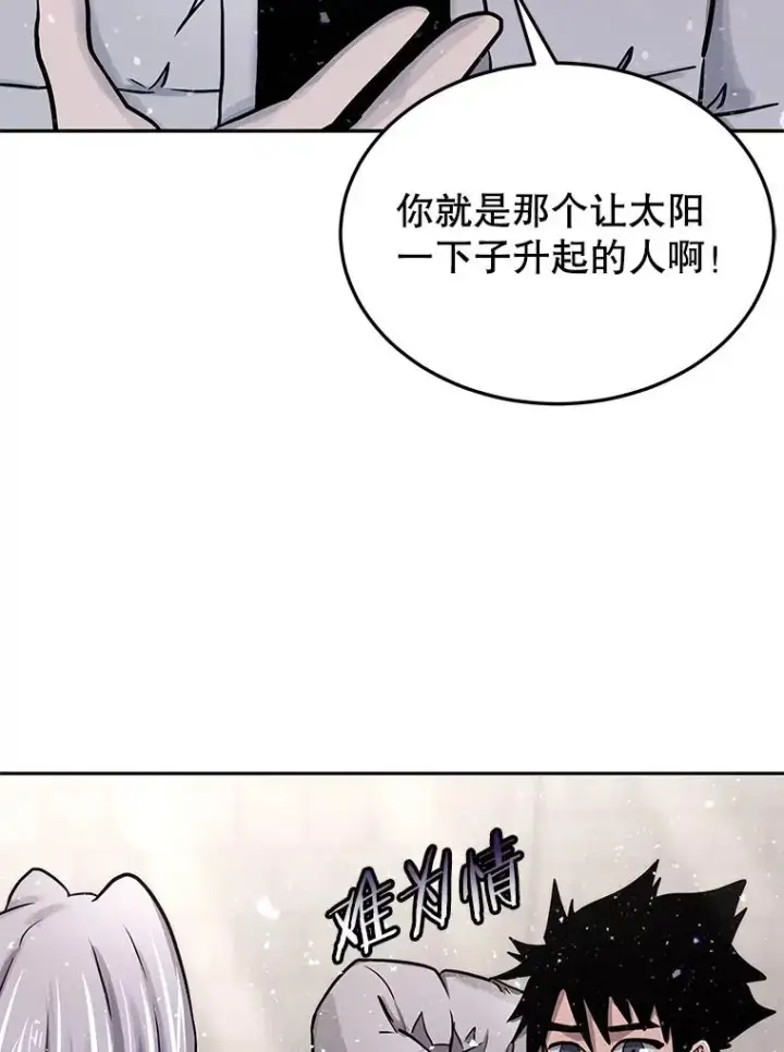 漫画《今天开始当玩家》68.离开巨人之城第67张图