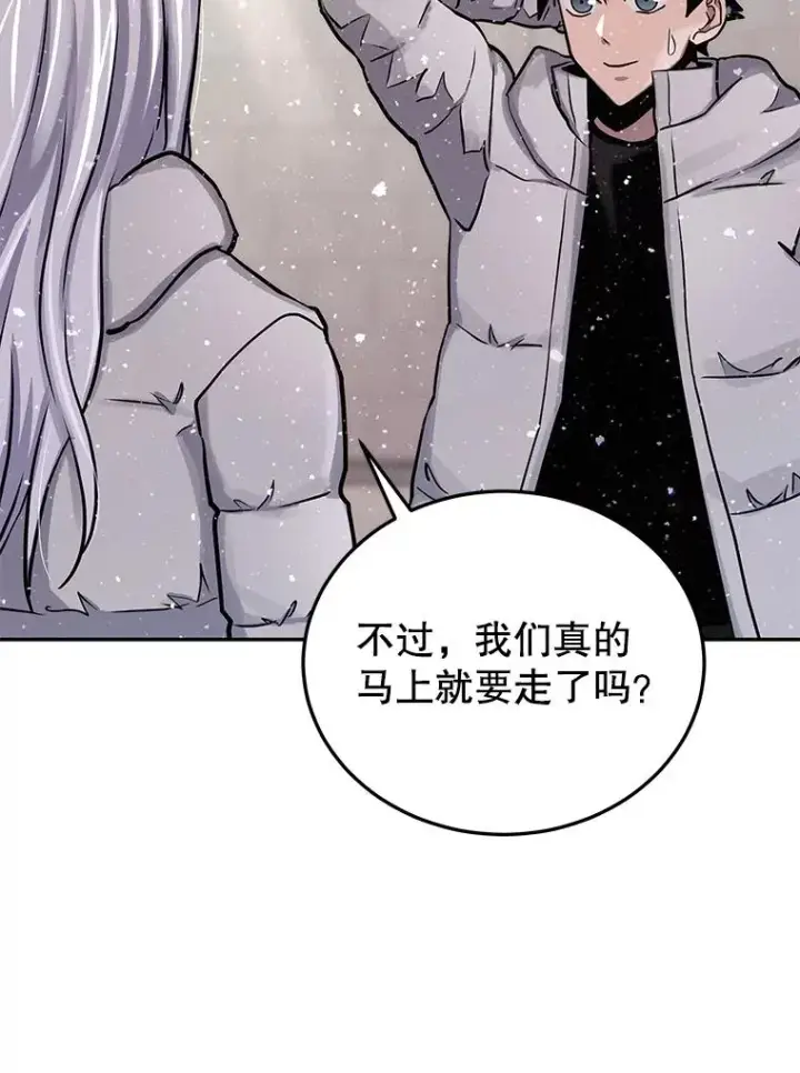 漫画《今天开始当玩家》68.离开巨人之城第68张图