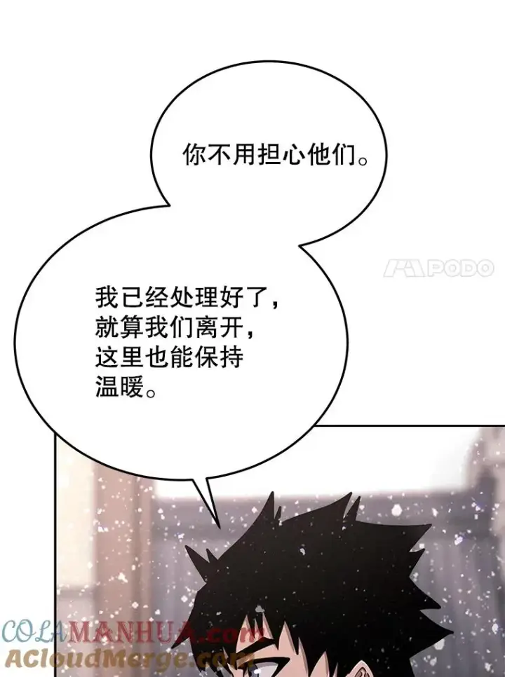 漫画《今天开始当玩家》68.离开巨人之城第69张图