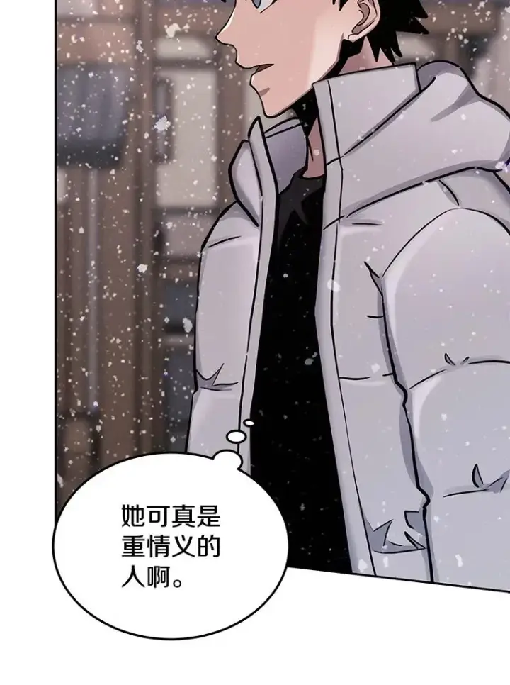 漫画《今天开始当玩家》68.离开巨人之城第70张图