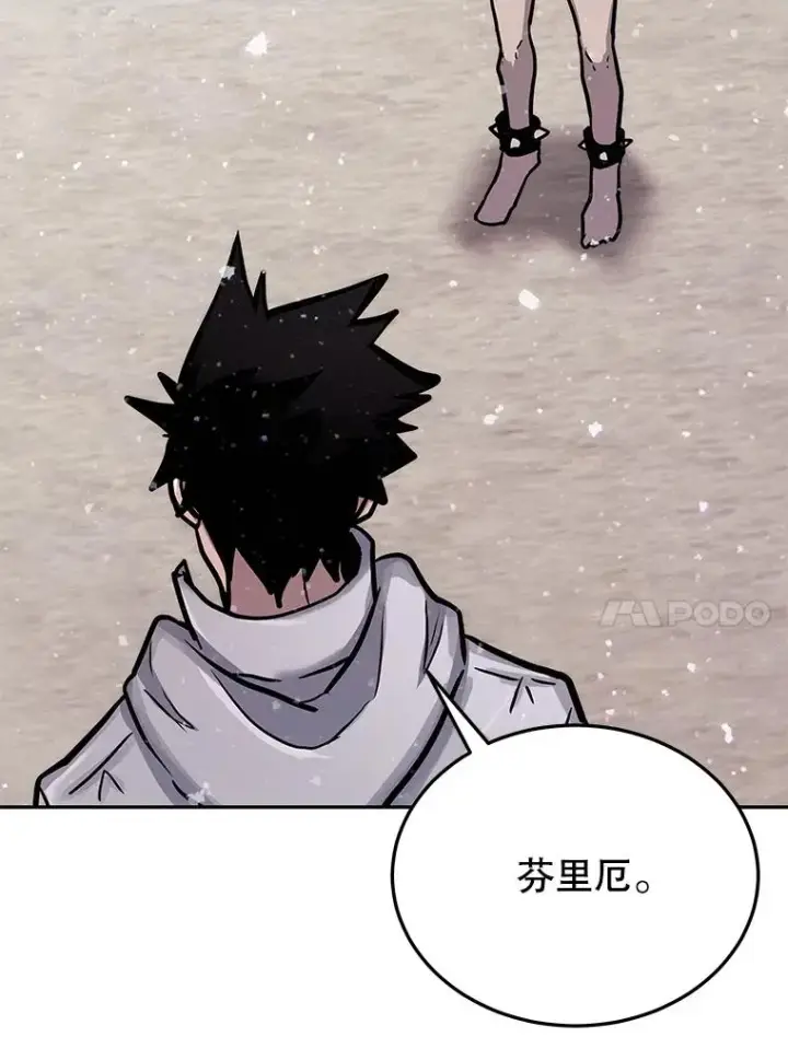 漫画《今天开始当玩家》68.离开巨人之城第72张图