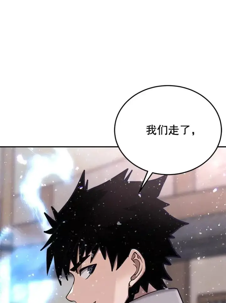 漫画《今天开始当玩家》68.离开巨人之城第76张图