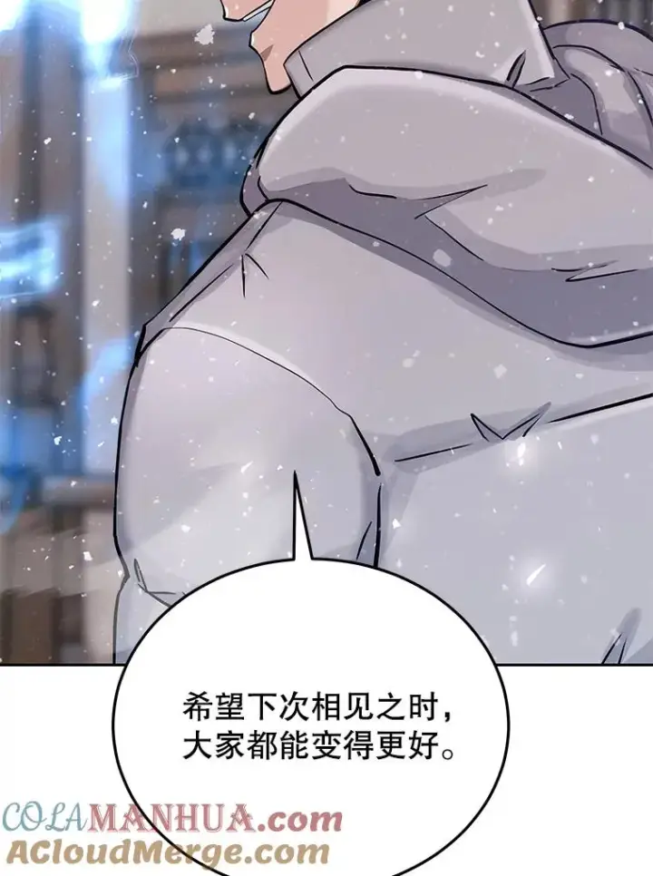 漫画《今天开始当玩家》68.离开巨人之城第77张图