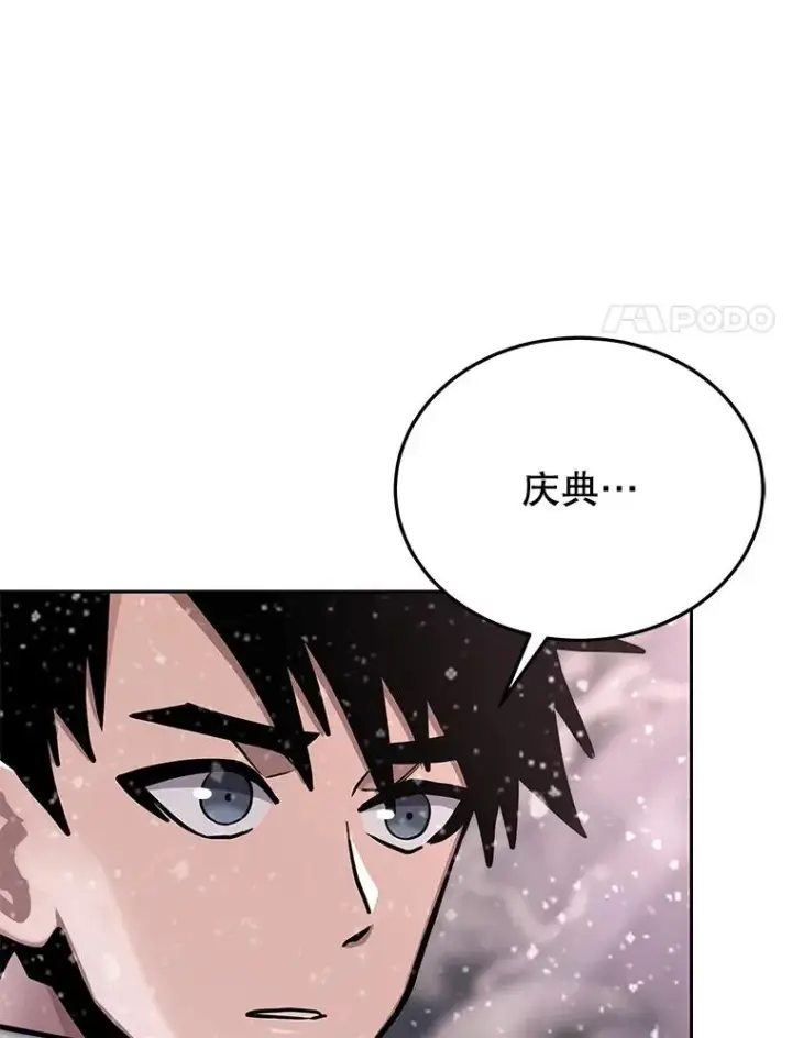 漫画《今天开始当玩家》68.离开巨人之城第8张图