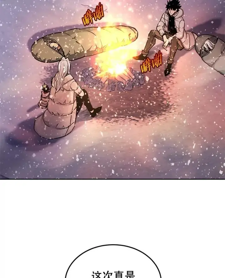 漫画《今天开始当玩家》68.离开巨人之城第84张图