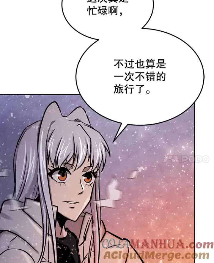 漫画《今天开始当玩家》68.离开巨人之城第85张图