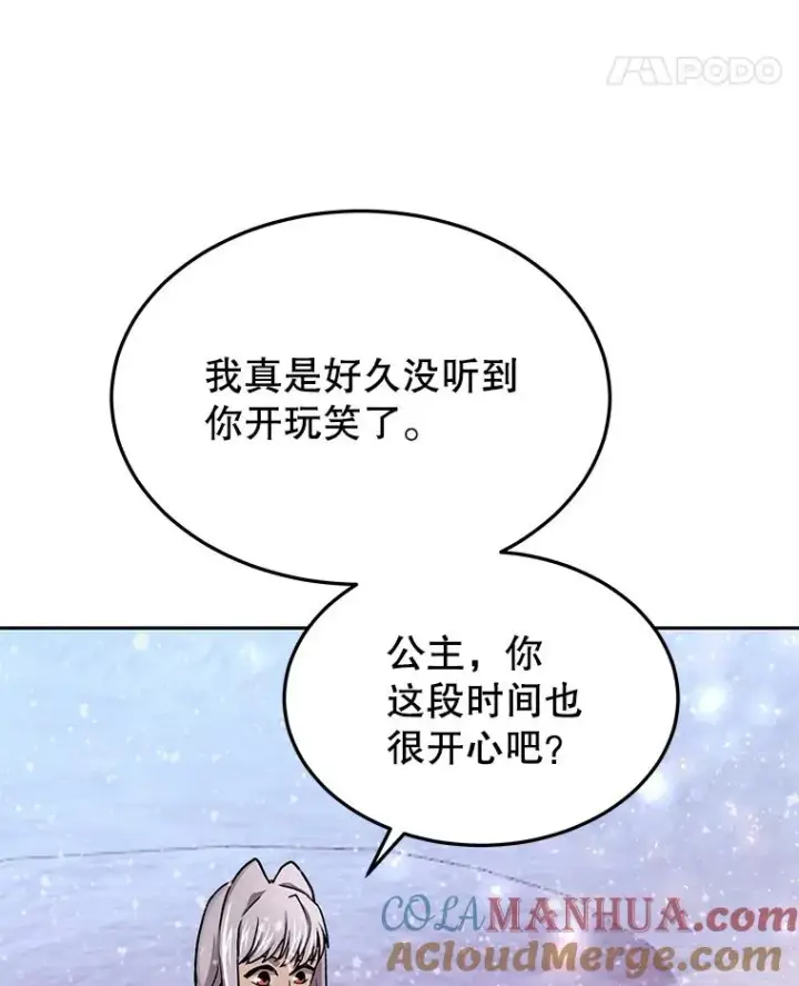 漫画《今天开始当玩家》68.离开巨人之城第89张图