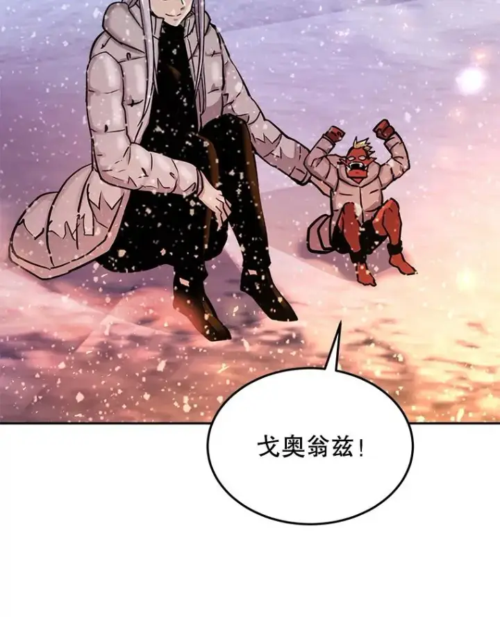 漫画《今天开始当玩家》68.离开巨人之城第90张图
