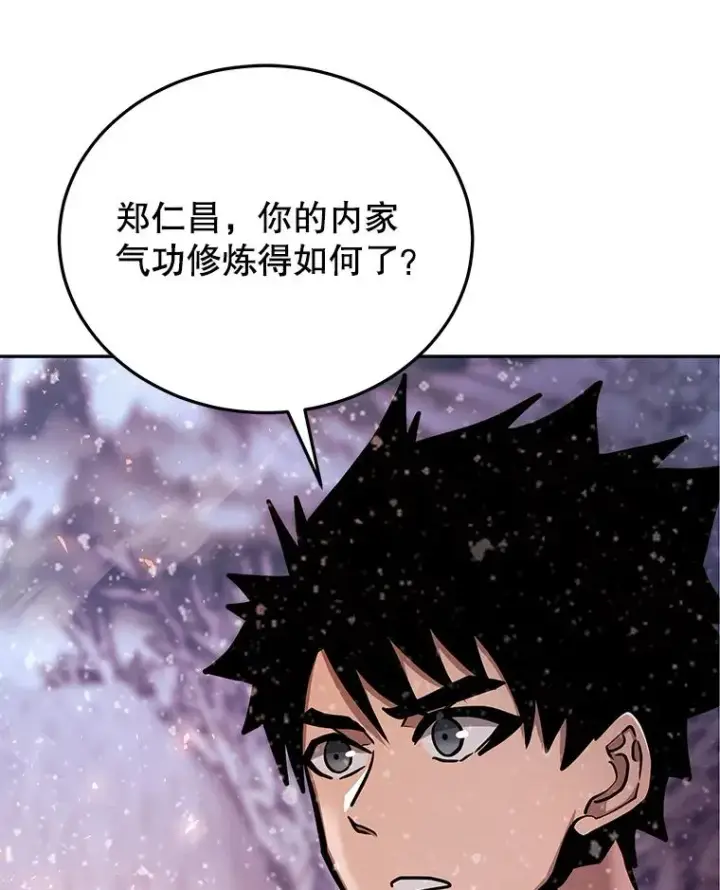 漫画《今天开始当玩家》68.离开巨人之城第91张图