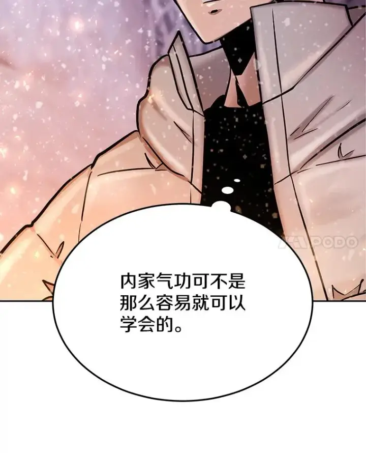 漫画《今天开始当玩家》68.离开巨人之城第92张图