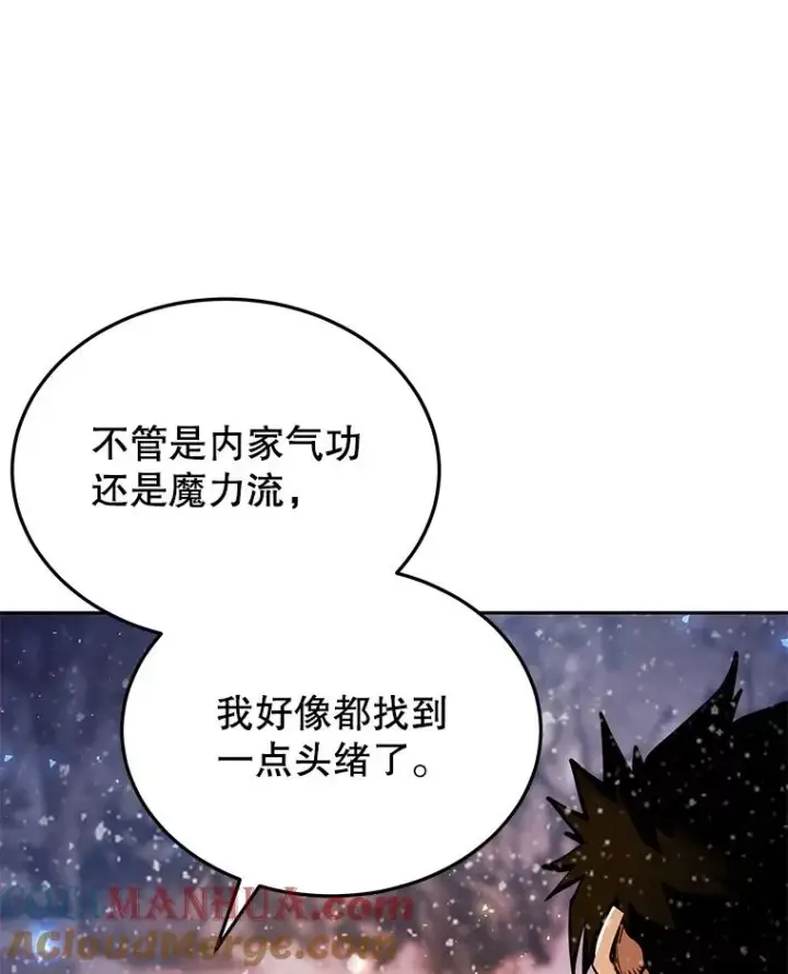 漫画《今天开始当玩家》68.离开巨人之城第93张图