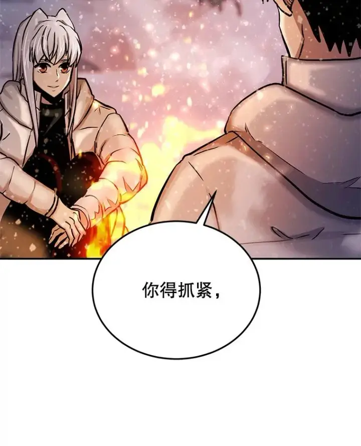 漫画《今天开始当玩家》68.离开巨人之城第94张图